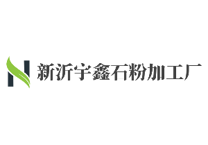 新沂市阿湖镇宇鑫石粉加工的图标